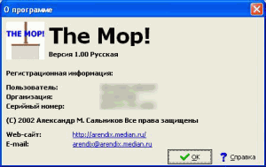 Окно «О программе» 1.0