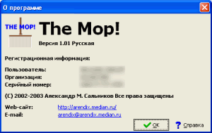 Окно «О программе» версии 1.01