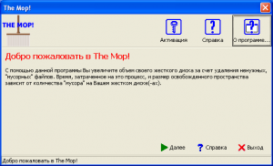 Главное окно — версия 1.01