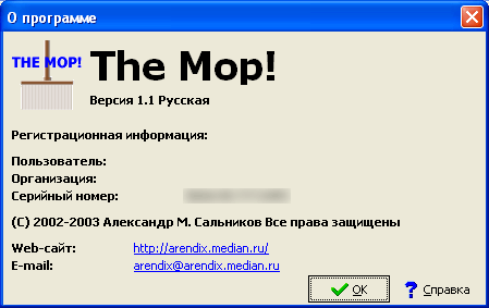 О программе. Версия 1.1