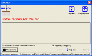 Чистка компьютера — версия 1.1