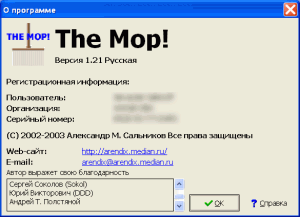 1.21. О программе