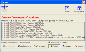 1.21. Найденный мусор