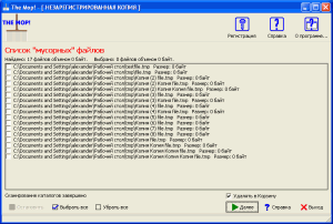 Чистка компьютера с The Mop 1.31. Обнаруженный мусор