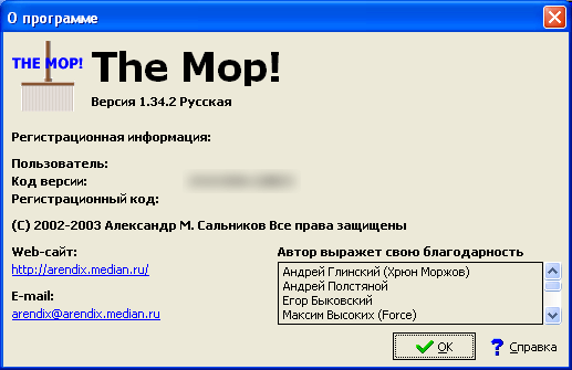 Окно «О программе» в The Mop 1.34.2