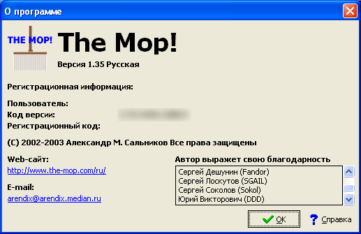 Окно «О программе» в The Mop 1.35