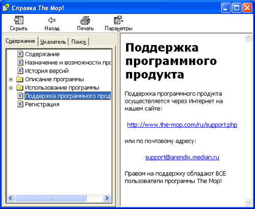 1.35. Справка Справочная система The Mop 1.35