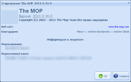 2011.0.16.0. О программе The Mop 2011.0.16.0. О программе