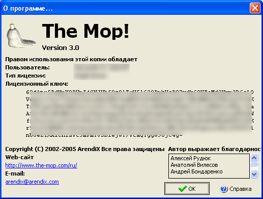 3.0. О программе Окно «О программе» в версии 3.0
