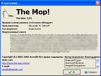 Окно «О программе» The Mop 3.01