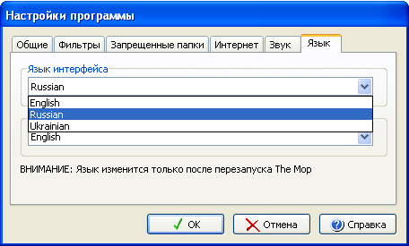 Языковая секция настроек. Версия 4.2