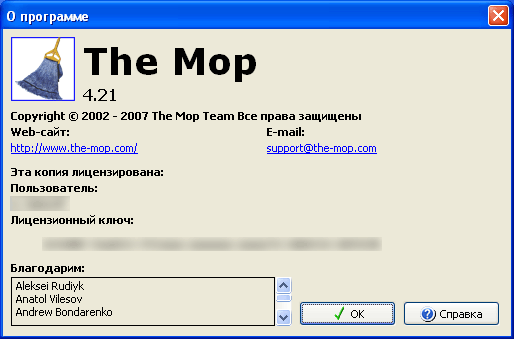 The Mop 4.21. Окно «О программе»