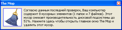 Всплывающее окно с результатами сканирования в The Mop 4.21