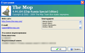 Диалоговое окно «О программе» в The Mop 4.44.104