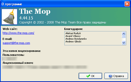 Окно «О программе» в The Mop 4.44.15