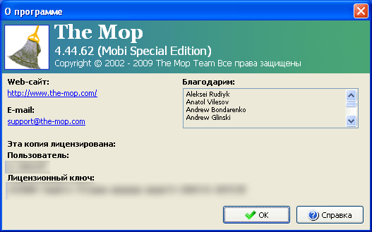 4.44.62. О программе Окно «О программе» в версии 4.44.62