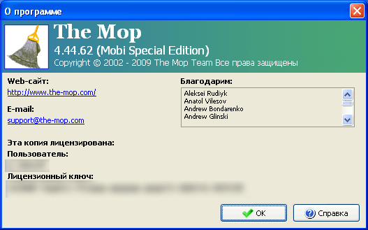 Окно «О программе» в версии 4.44.62