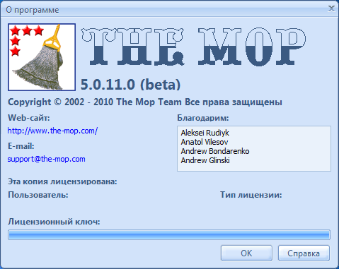 5.0.11.0. О программе Окно «О программе» в версии 5.0.11.0