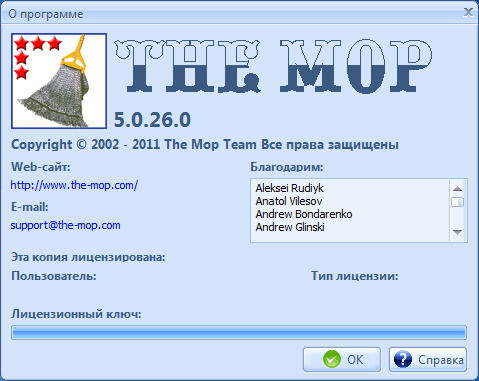 Окно «О программе» в версии 5.0.26.0